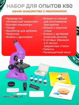 Микроскоп Levenhuk Rainbow 50L, изображение 23