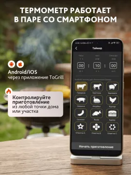 Термометр для мяса Levenhuk Wezzer Grill BT40, изображение 16
