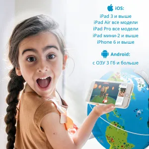 Интерактивный глобус Shifu Orboot 2.0, изображение 5