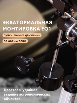 Телескоп Levenhuk Skyline PLUS 120S, изображение 17