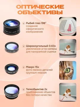 Набор объективов для смартфона Levenhuk Lens S10, изображение 9