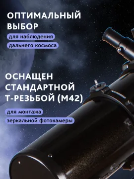 Телескоп Sky-Watcher BK P13065EQ2, изображение 17