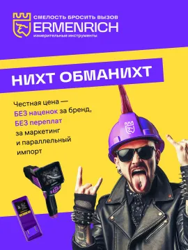 Цифровой мультиметр Ermenrich Zing TC17, изображение 11