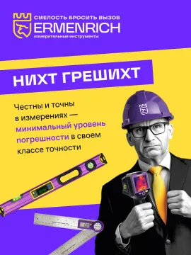 Цифровой уровень Ermenrich Verk LL60, зеленый, изображение 8