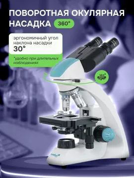 Микроскоп Levenhuk 500B, бинокулярный, изображение 12