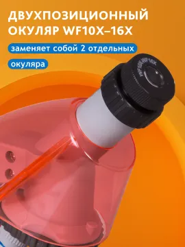 Микроскоп Levenhuk LabZZ M101, изображение 12