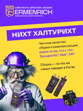 Измеритель длины кабеля Ermenrich NetGeeks NL70, изображение 11