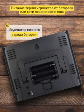 Термогигрометр Levenhuk Wezzer Teo TH50, изображение 14