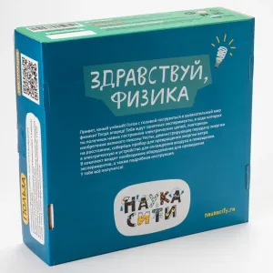 Набор опытов «Здравствуй, Физика» 10+, изображение 2