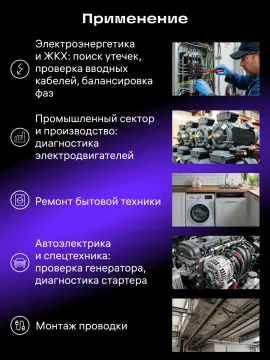 Токоизмерительные клещи Ermenrich Ping MK10, изображение 17