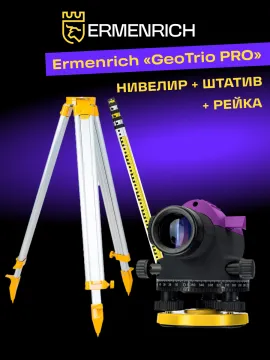 Комплект инструментов Ermenrich GeoTrio PRO, изображение 19