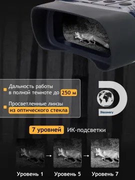 Бинокль цифровой ночного видения Levenhuk Discovery Night BL10 со штативом, изображение 17
