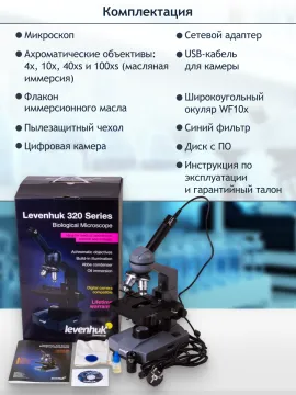 Микроскоп цифровой Levenhuk D320L BASE, 3 Мпикс, монокулярный, изображение 35