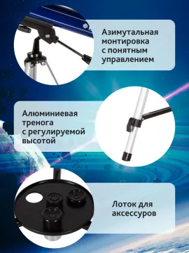 Телескоп Konus Konuspace-5 50/700 AZ, изображение 19