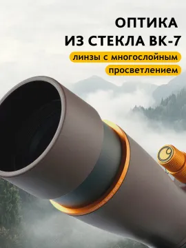 Зрительная труба Levenhuk Blaze PRO 70, изображение 18