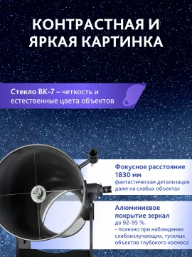 Телескоп Добсона Levenhuk New Skyline PRO 16" (400/1830), изображение 15