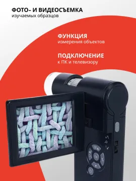 Микроскоп цифровой Levenhuk Discovery Artisan 256, изображение 14