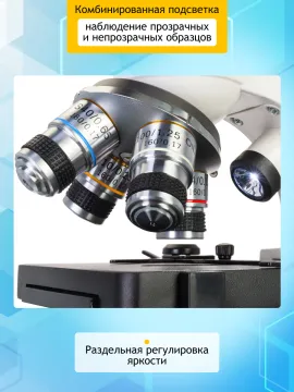Микроскоп Levenhuk Discovery Atto Polar с книгой, изображение 19
