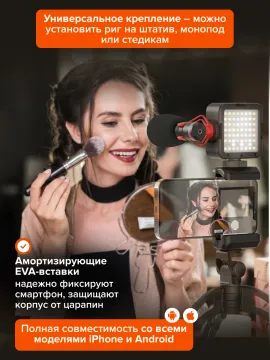 Мини-клетка для смартфона Levenhuk Kelvin RIG1, изображение 13