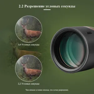 Зрительная труба SVBONY SV46 20–60x80 WP, изображение 8