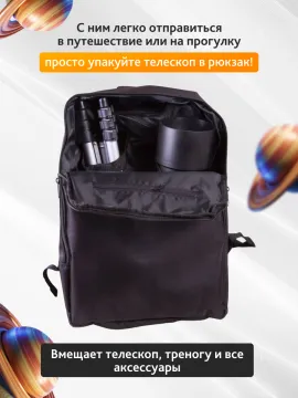 Телескоп Levenhuk Skyline Travel Sun 50, изображение 22