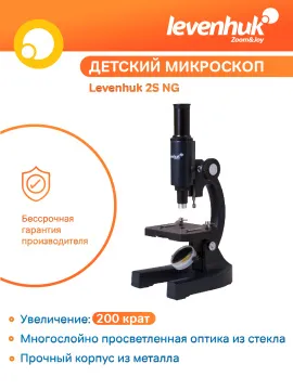 Микроскоп Levenhuk 2S NG, монокулярный, изображение 11