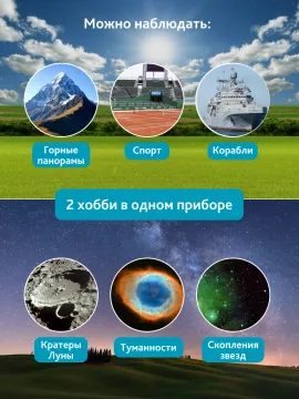 Бинокль Levenhuk Bruno PLUS 25x70, изображение 17