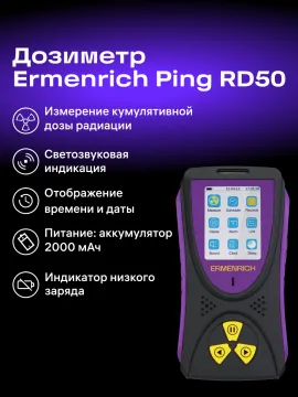 Дозиметр Ermenrich Ping RD50, изображение 10