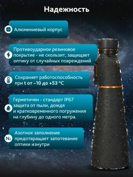 Бинокль Levenhuk Bruno PLUS 25x70, изображение 19