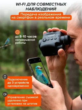 Фотомонокуляр цифровой Levenhuk Kelvin Snap ED 8x42, изображение 14