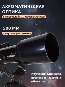Телескоп Sky-Watcher BK 705AZ2, изображение 18