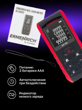 Лазерная рулетка Ermenrich Reel PRO GE100, изображение 9