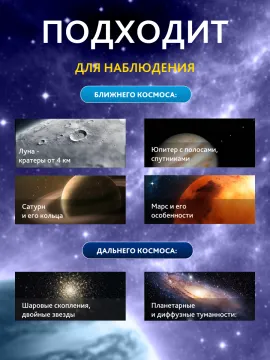 Телескоп Levenhuk Skyline PLUS 130S, изображение 17