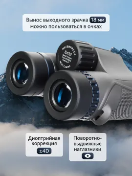 Бинокль Levenhuk Nitro 8x32, изображение 17