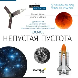 Телескоп Levenhuk Discovery Sky Trip ST70 с книгой, изображение 5