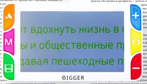 Лупа электронная Bigger B3-50TV, изображение 13