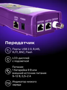 Кабельный тестер Ermenrich NetGeeks NP30, изображение 5