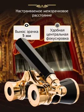 Театральный бинокль-лорнет Levenhuk Broadway 325E, изображение 14