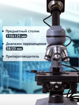 Микроскоп цифровой Levenhuk D320L PLUS, 3,1 Мпикс, монокулярный, изображение 33