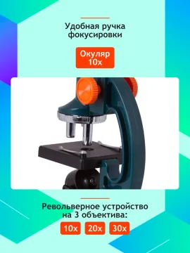 Микроскоп Levenhuk LabZZ M1 (выставочный образец), изображение 3