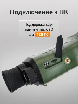 Монокуляр ночного видения Levenhuk Atom Digital DNM50, изображение 20