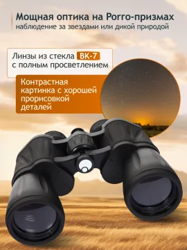 Бинокль Levenhuk New Atom 20x50, изображение 15