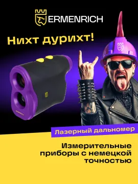 Лазерный строительный дальномер Ermenrich LR600, изображение 12