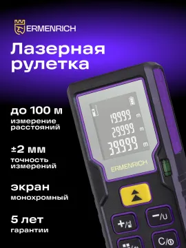 Лазерная рулетка Ermenrich Reel PLUS GD100, изображение 9