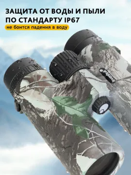 Бинокль камуфляжный Levenhuk Camo 10x42 с сеткой, изображение 19