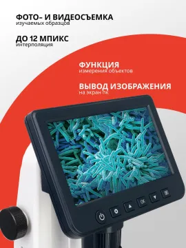 Микроскоп цифровой Levenhuk Discovery Artisan 512, изображение 16