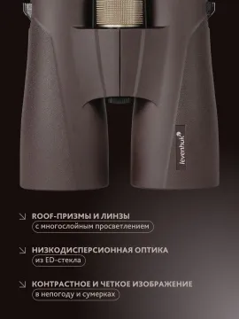 Бинокль Levenhuk New Vegas ED 10x50, изображение 15