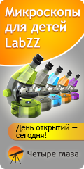 Микроскопы для детей Labzz